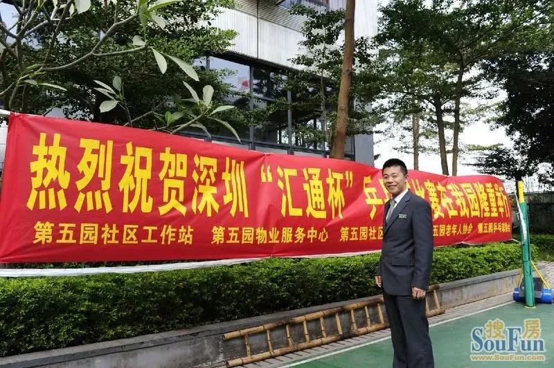 诚旺深圳房产